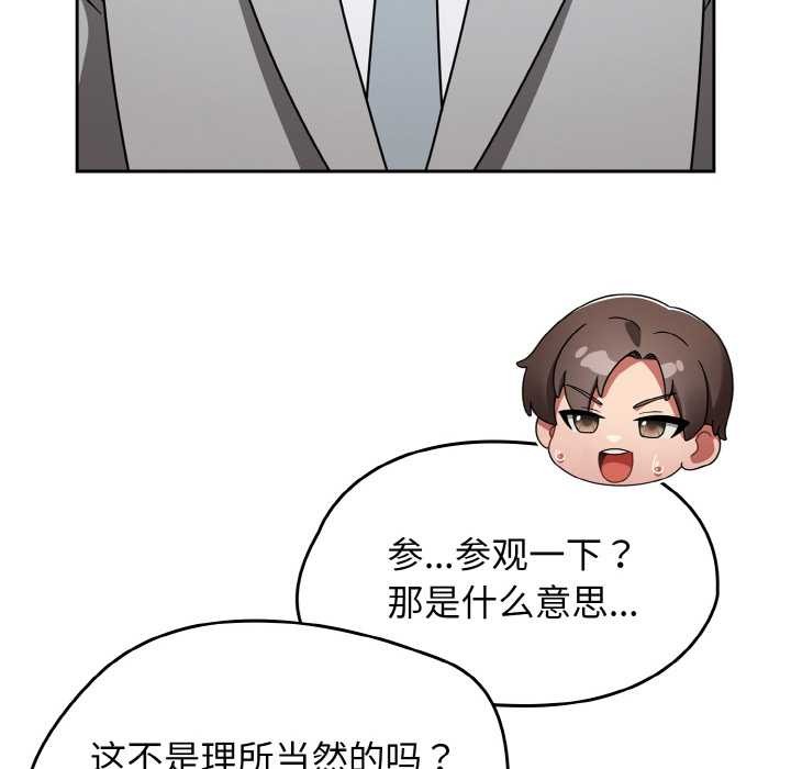 熱情拳擊館，第53話，第 8 页