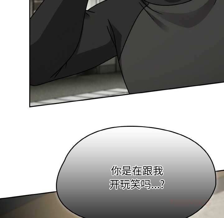 熱情拳擊館，第53話，第 12 页
