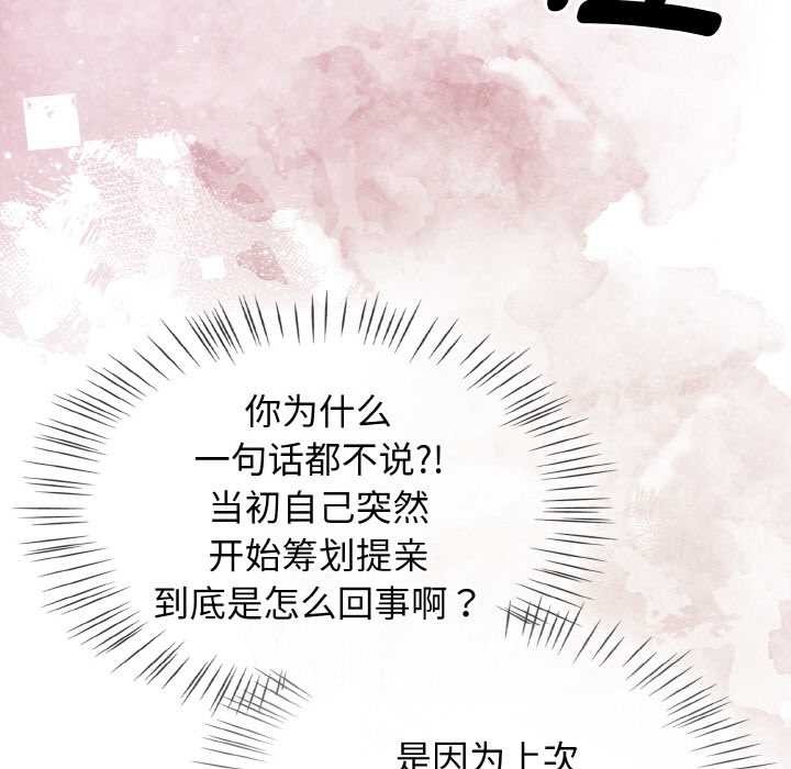 熱情拳擊館，第53話，第 77 页