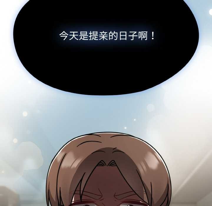 熱情拳擊館，第53話，第 15 页