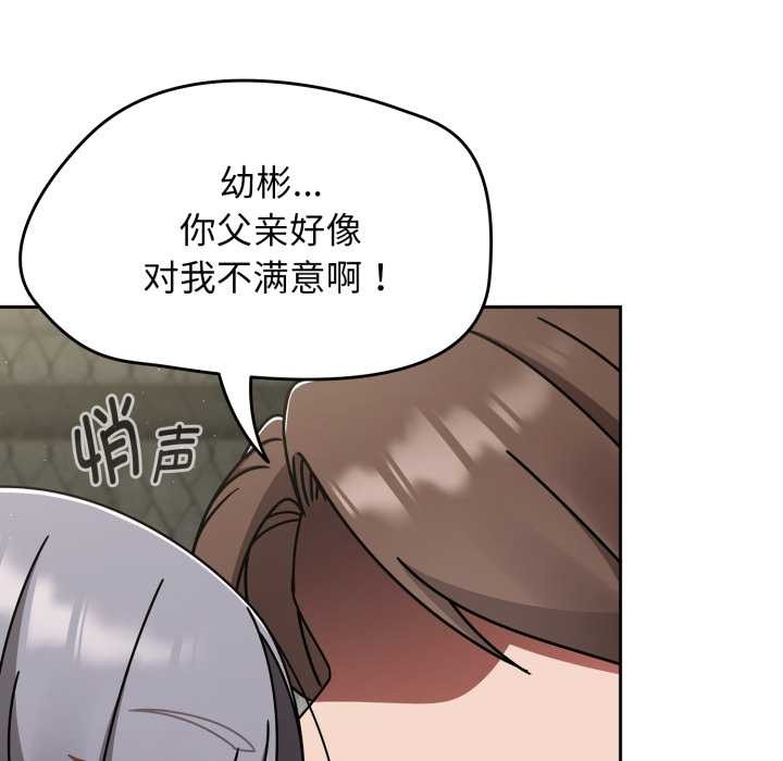 熱情拳擊館，第54話，第 125 页