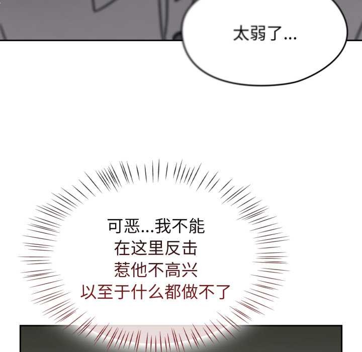熱情拳擊館，第54話，第 106 页