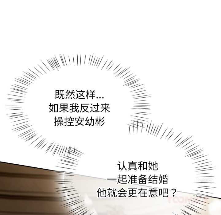 熱情拳擊館，第54話，第 21 页