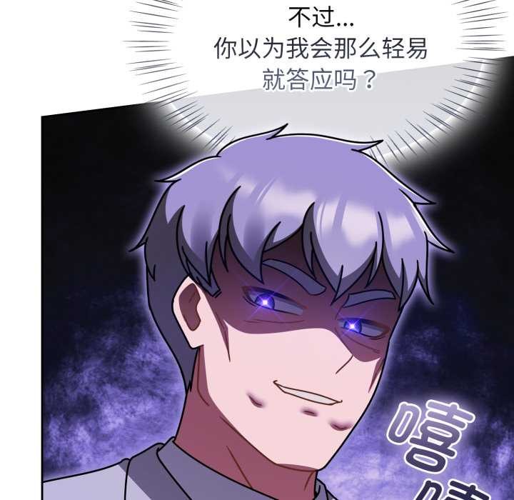 熱情拳擊館，第54話，第 65 页