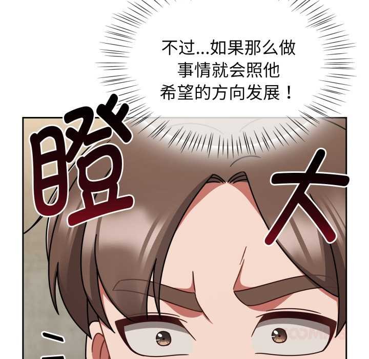 熱情拳擊館，第54話，第 12 页