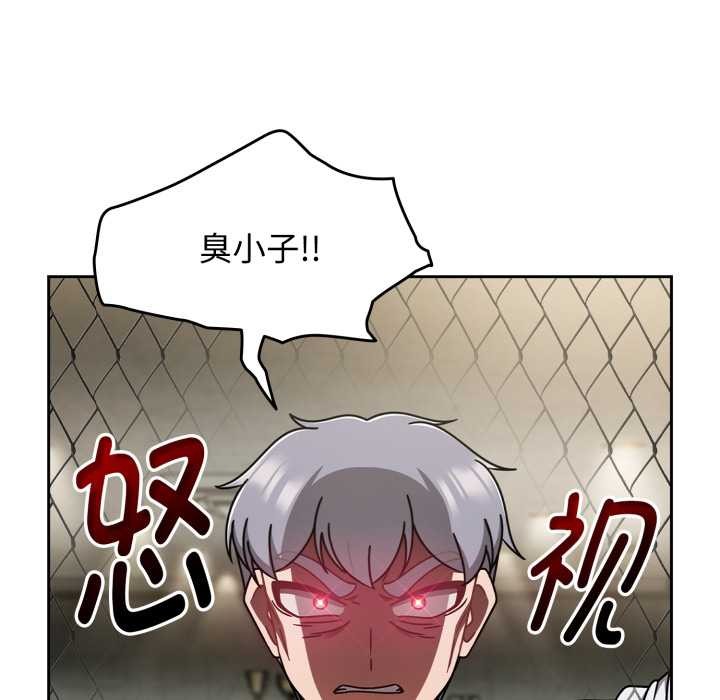 熱情拳擊館，第55話，第 5 页