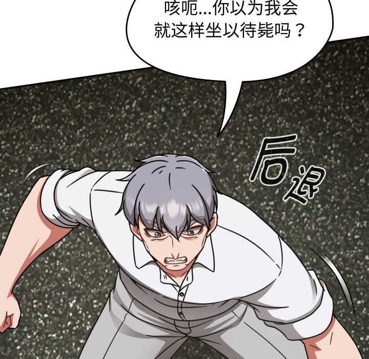 熱情拳擊館，第55話，第 11 页