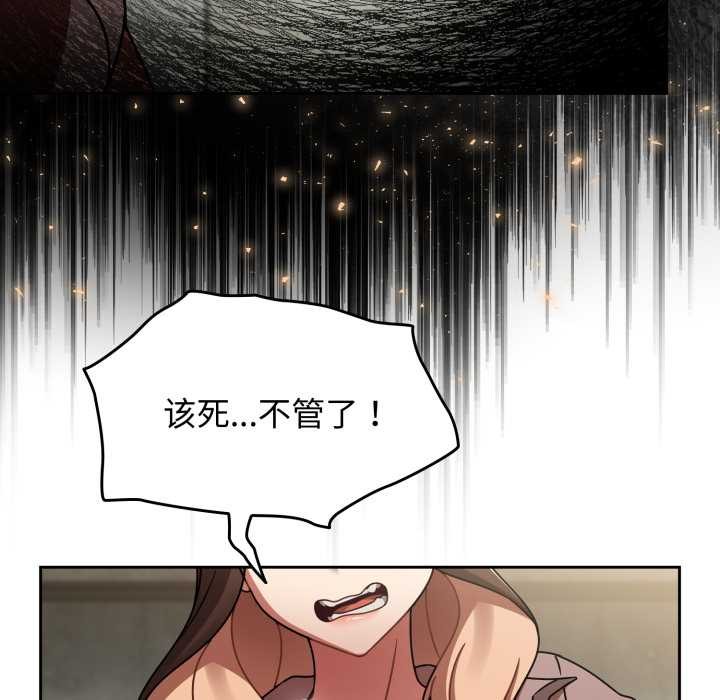 熱情拳擊館，第55話，第 40 页