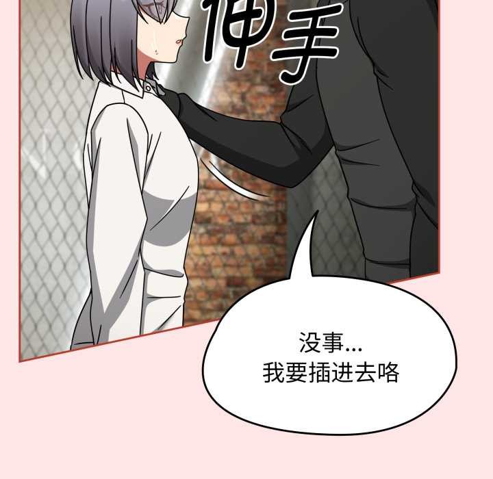 熱情拳擊館，第55話，第 97 页