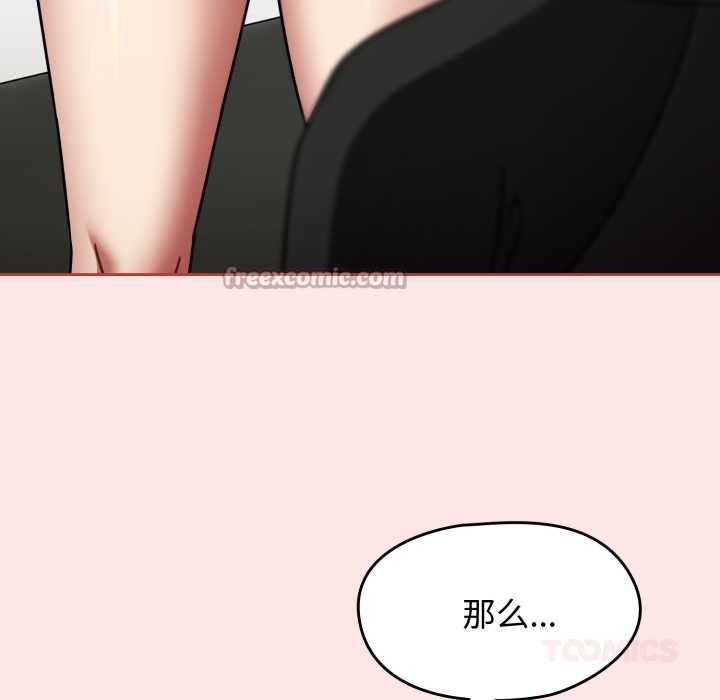 熱情拳擊館，第55話，第 84 页