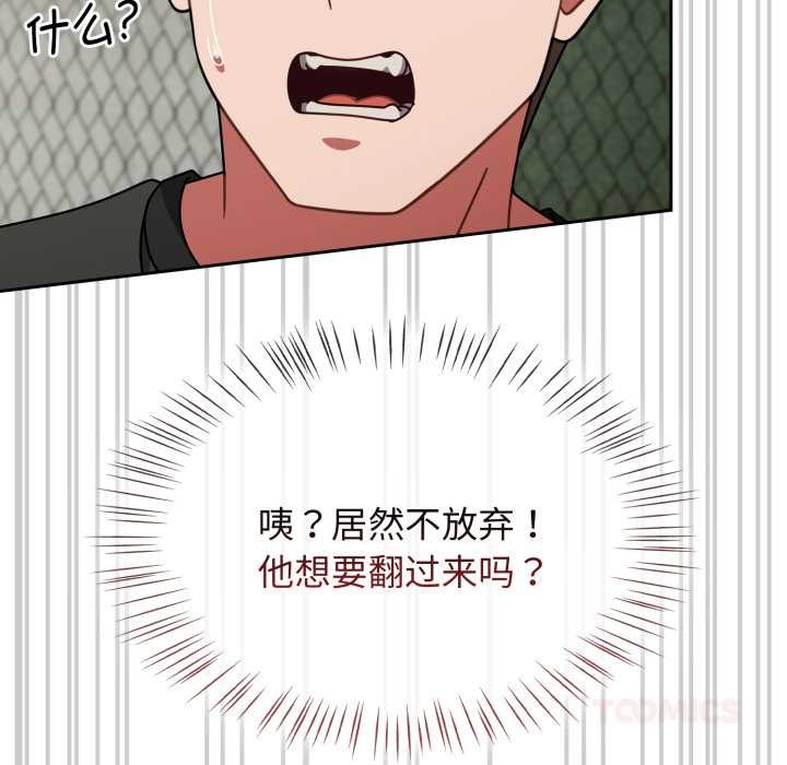 熱情拳擊館，第55話，第 21 页