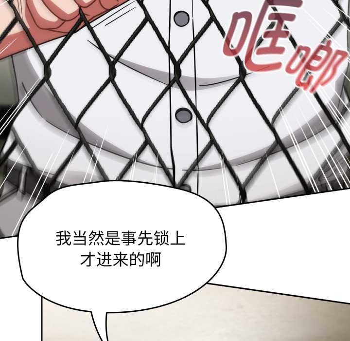 熱情拳擊館，第55話，第 8 页