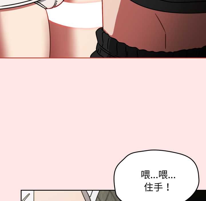 熱情拳擊館，第55話，第 77 页