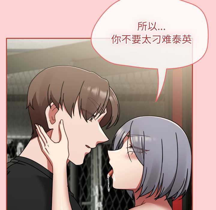熱情拳擊館，第56話，第 106 页