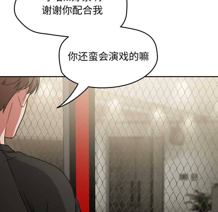熱情拳擊館，第56話，第 158 页