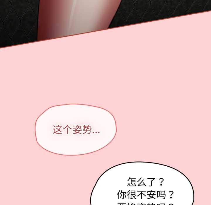 熱情拳擊館，第56話，第 95 页