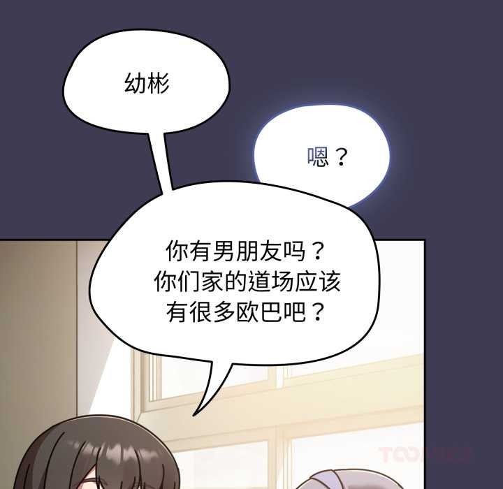 熱情拳擊館，第56話，第 21 页