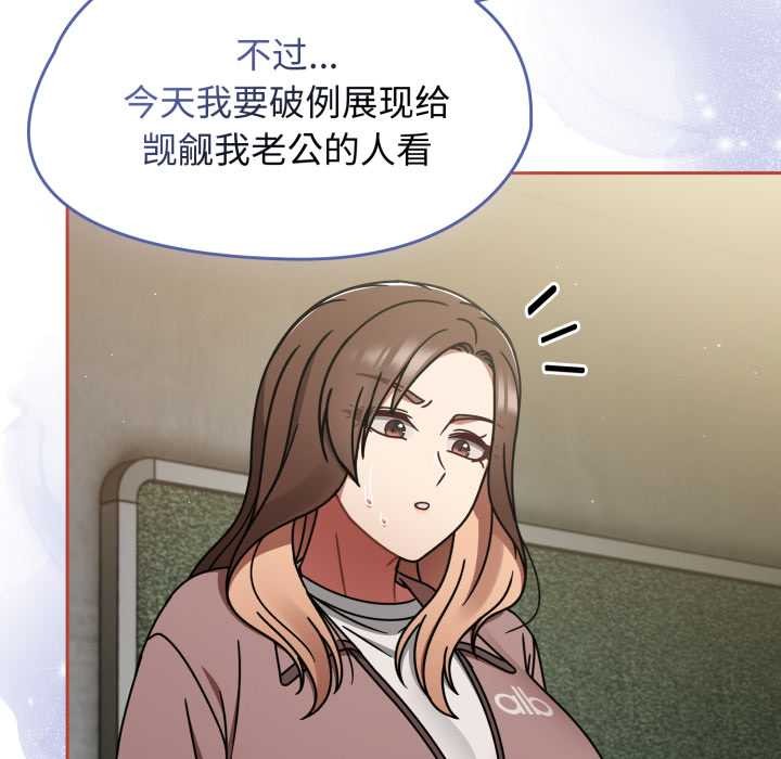 熱情拳擊館，第57話，第 123 页