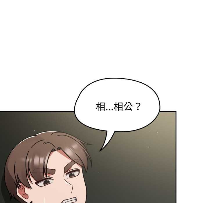 熱情拳擊館，第57話，第 5 页