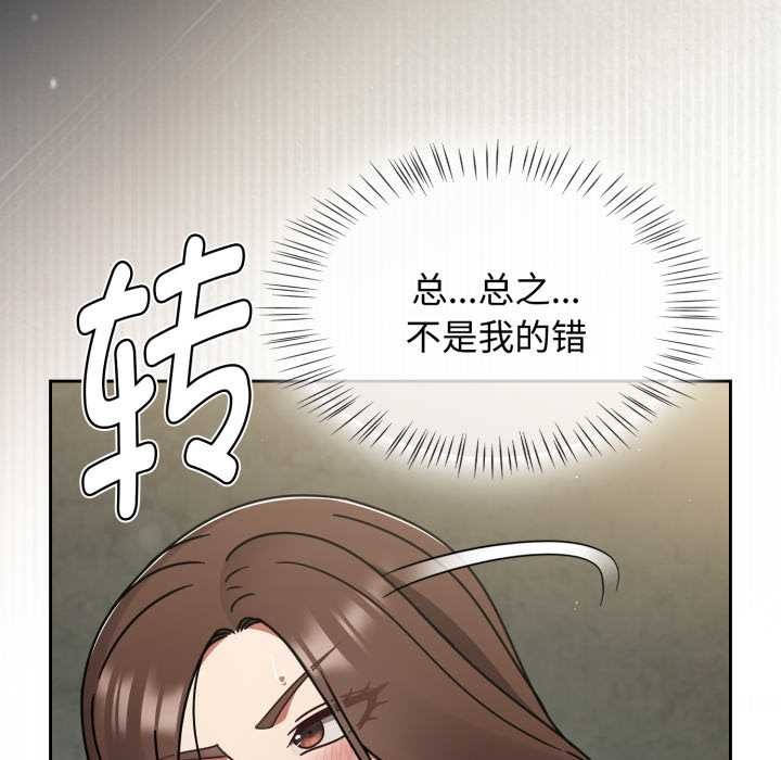 熱情拳擊館，第57話，第 69 页