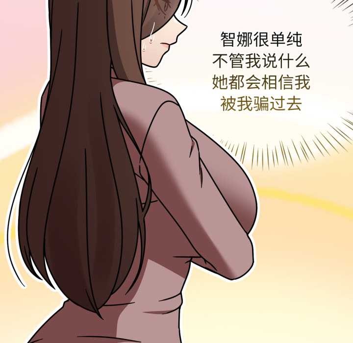 熱情拳擊館，第57話，第 95 页