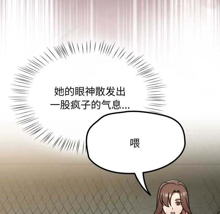 熱情拳擊館，第57話，第 22 页