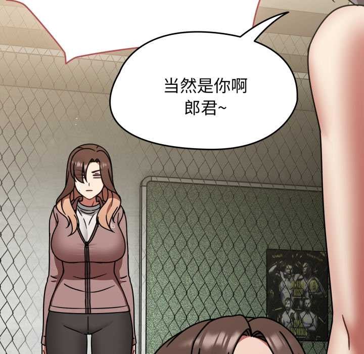 熱情拳擊館，第57話，第 64 页