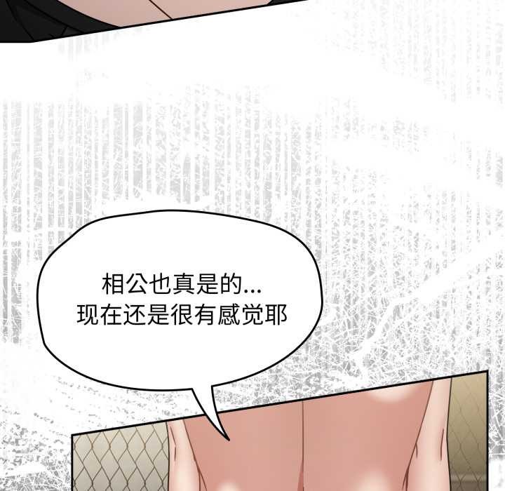 熱情拳擊館，第57話，第 15 页