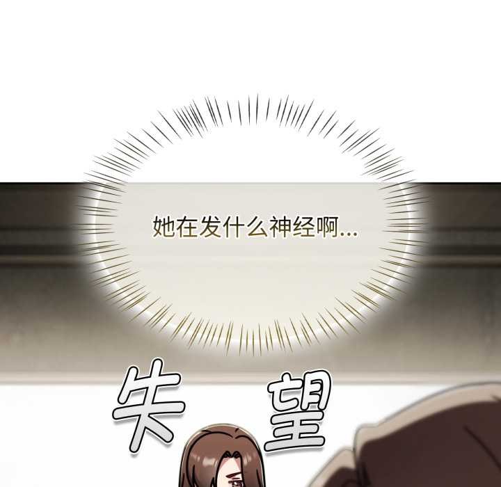 熱情拳擊館，第58話，第 44 页