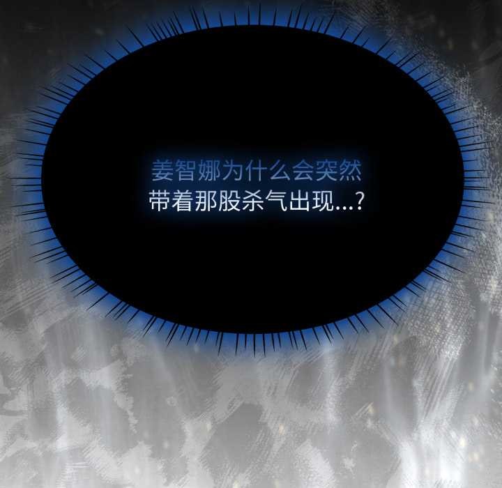 熱情拳擊館，第58話，第 103 页