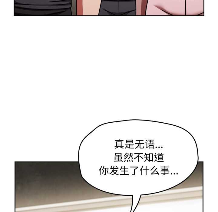 熱情拳擊館，第58話，第 122 页