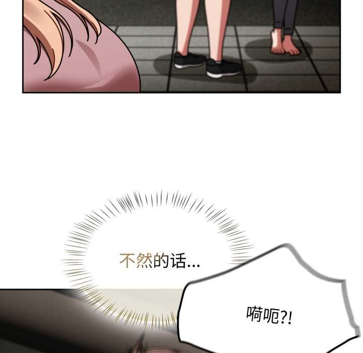 熱情拳擊館，第58話，第 65 页