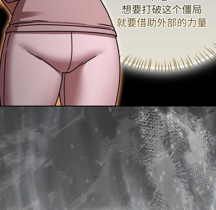 熱情拳擊館，第58話，第 60 页
