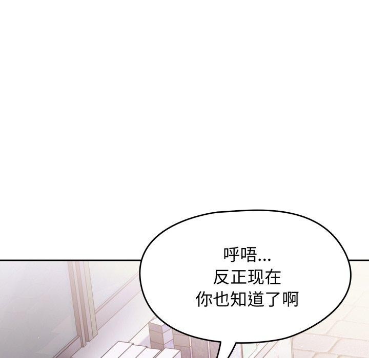 熱情拳擊館，第59話，第 44 页