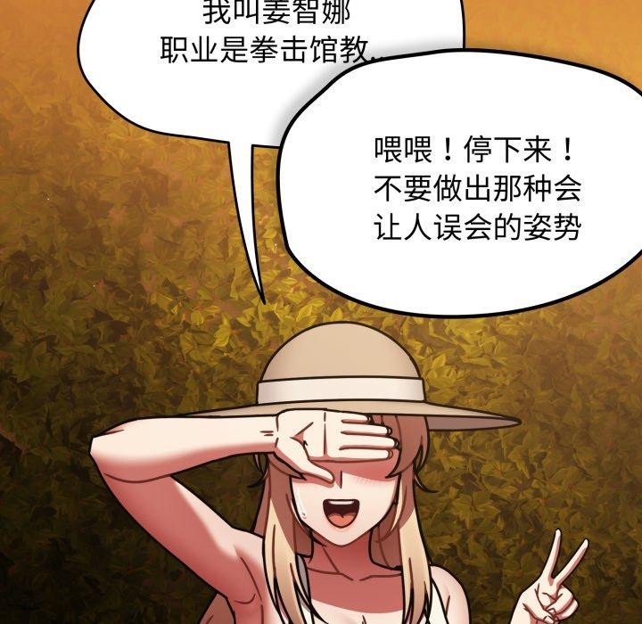 熱情拳擊館，第59話，第 103 页
