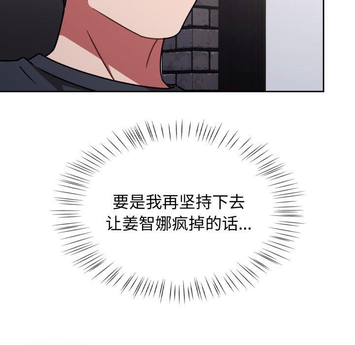 熱情拳擊館，第59話，第 69 页