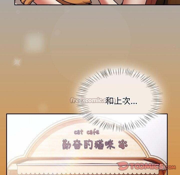 熱情拳擊館，第59話，第 84 页