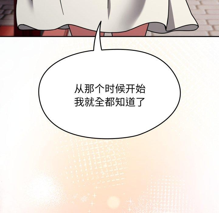 熱情拳擊館，第59話，第 64 页