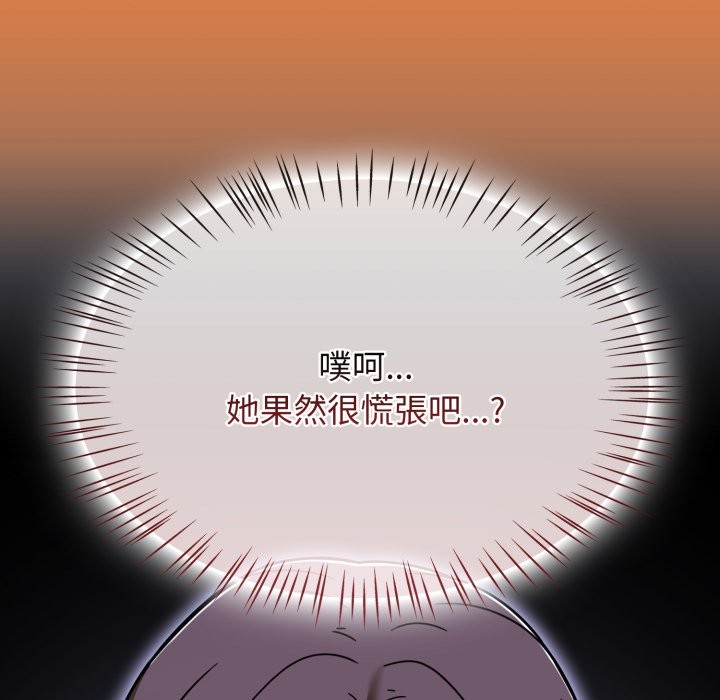 熱情拳擊館，第60話，第 123 页