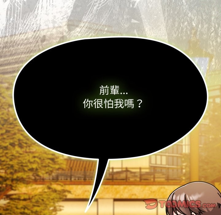 熱情拳擊館，第60話，第 44 页