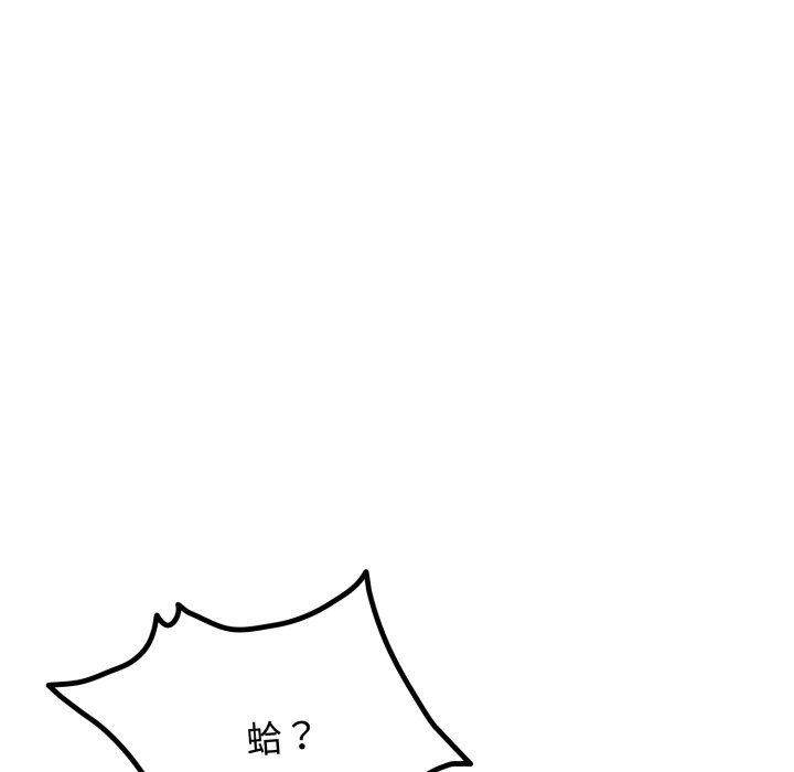 熱情拳擊館，第60話，第 49 页