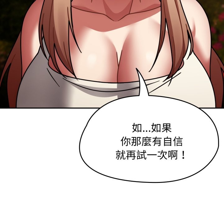 熱情拳擊館，第60話，第 69 页