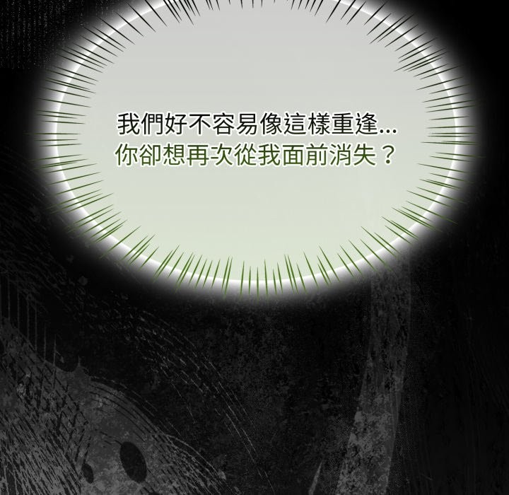 熱情拳擊館，第60話，第 97 页