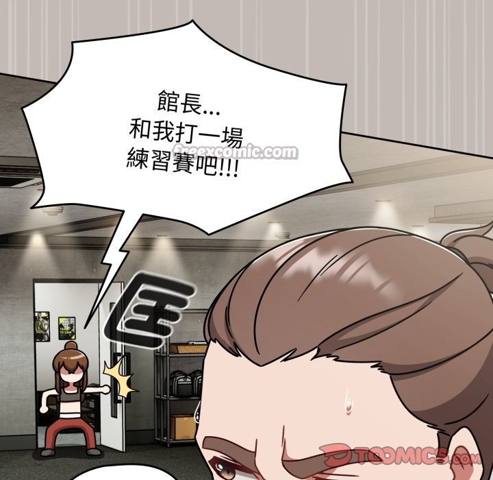 熱情拳擊館，第60話，第 84 页