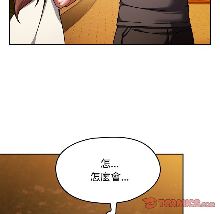 熱情拳擊館，第60話，第 12 页