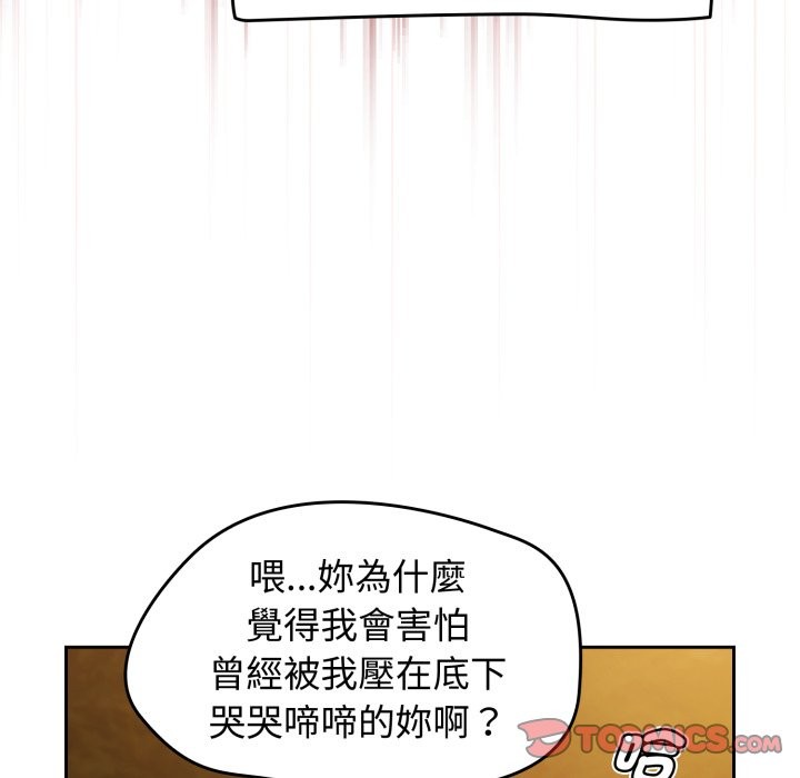 熱情拳擊館，第60話，第 60 页