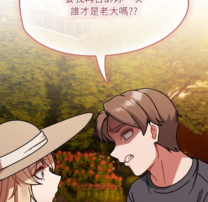 熱情拳擊館，第60話，第 64 页
