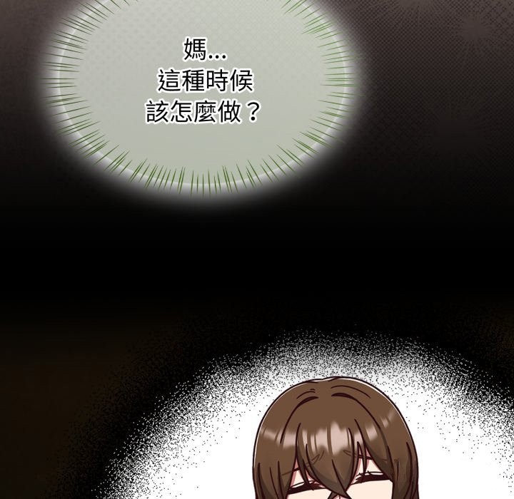 熱情拳擊館，第60話，第 15 页