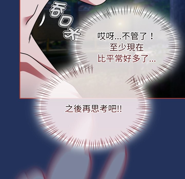 熱情拳擊館，第61話，第 103 页