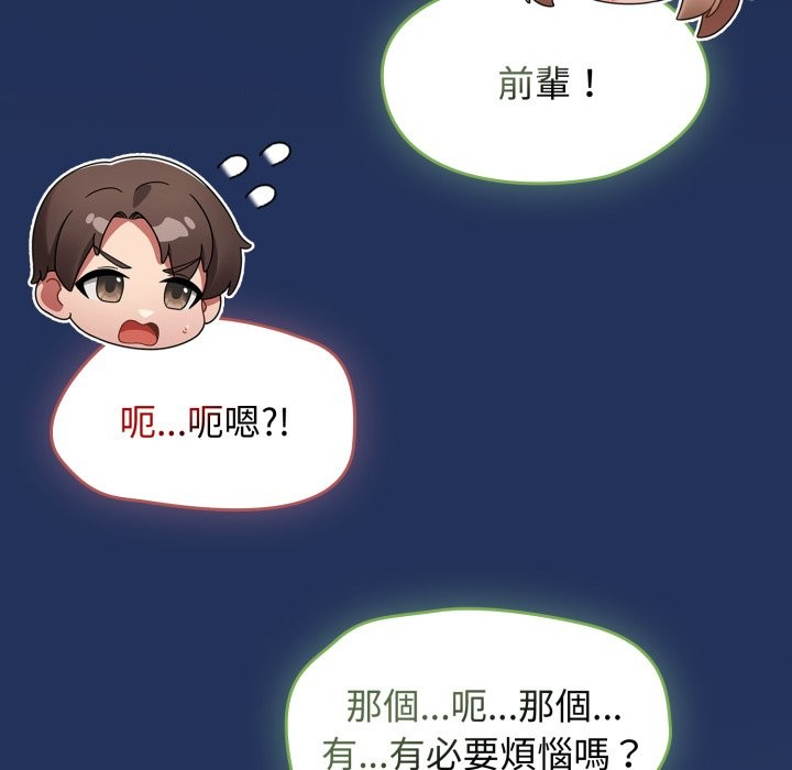 熱情拳擊館，第61話，第 159 页